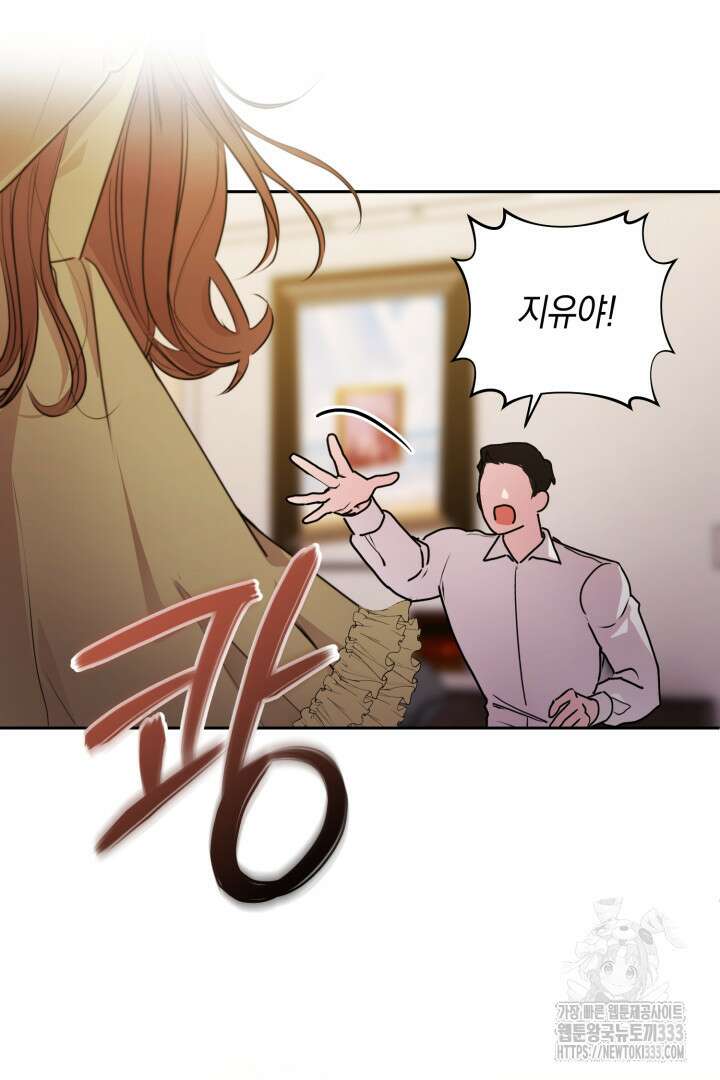 아주 작은 방울 26화 50