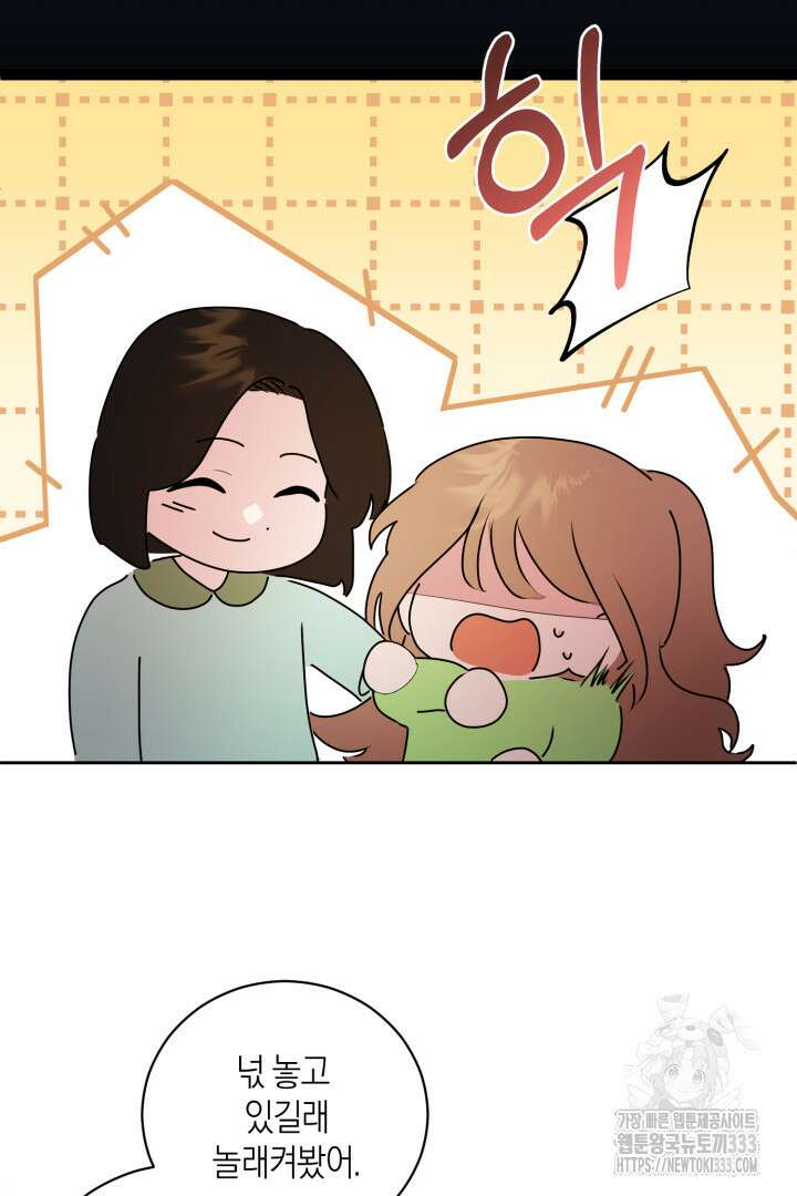 아주 작은 방울 26화 57