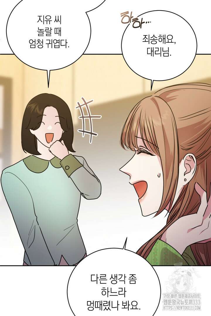아주 작은 방울 26화 58