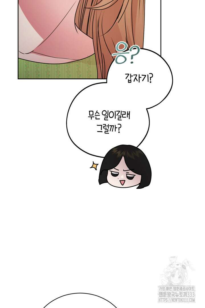 아주 작은 방울 26화 60