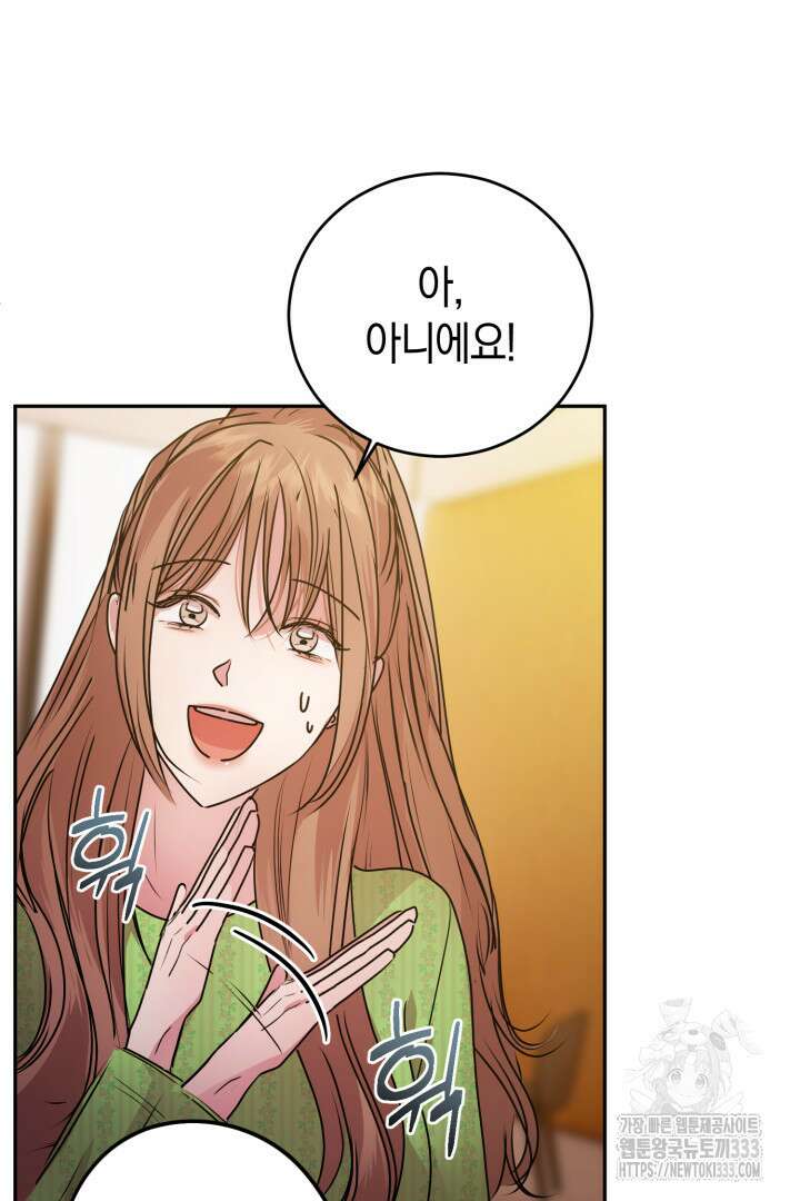 아주 작은 방울 26화 63