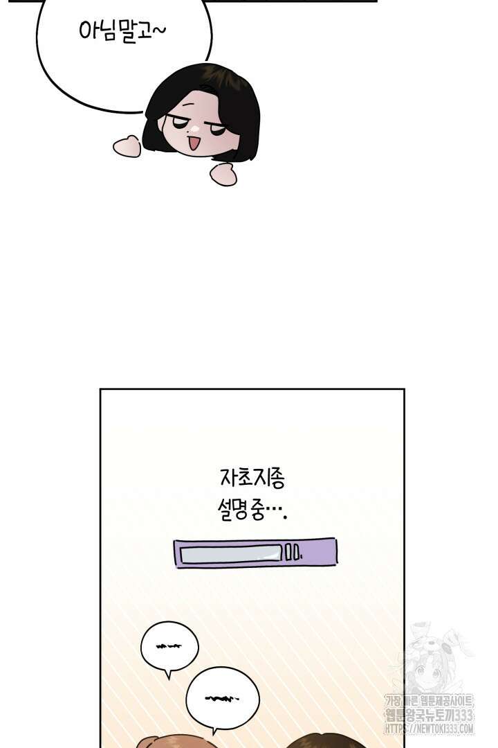 아주 작은 방울 26화 64