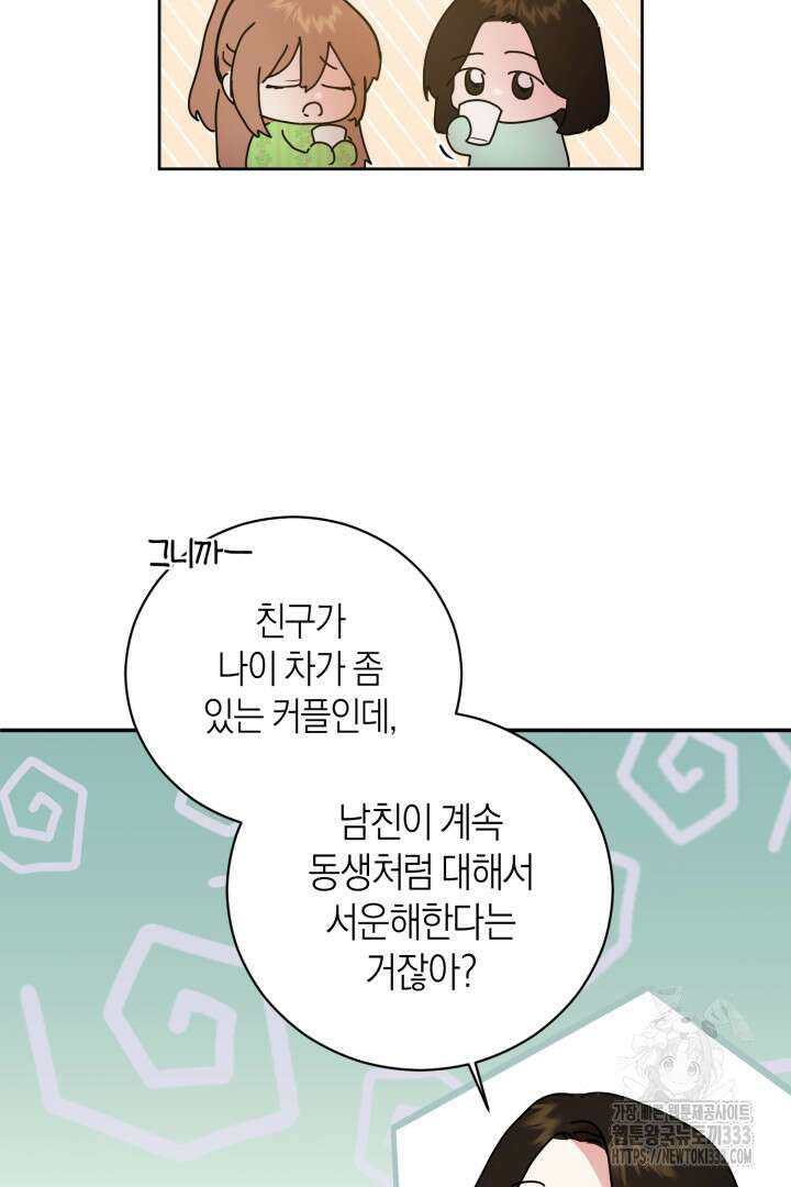 아주 작은 방울 26화 65