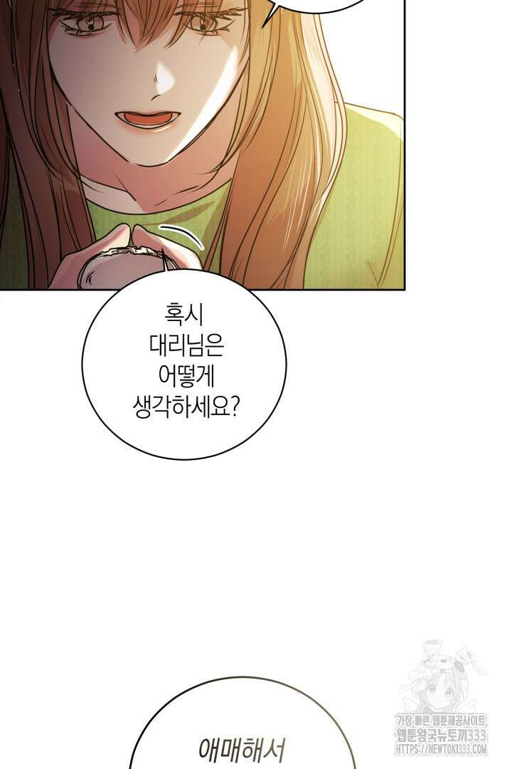 아주 작은 방울 26화 67