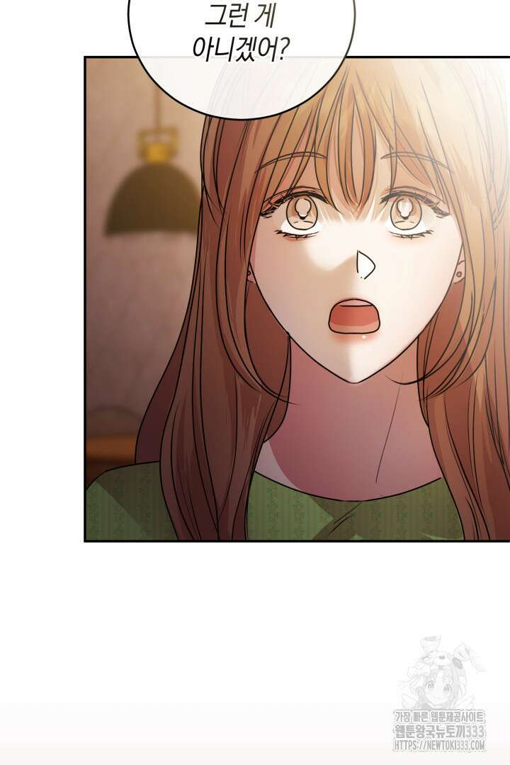 아주 작은 방울 26화 68