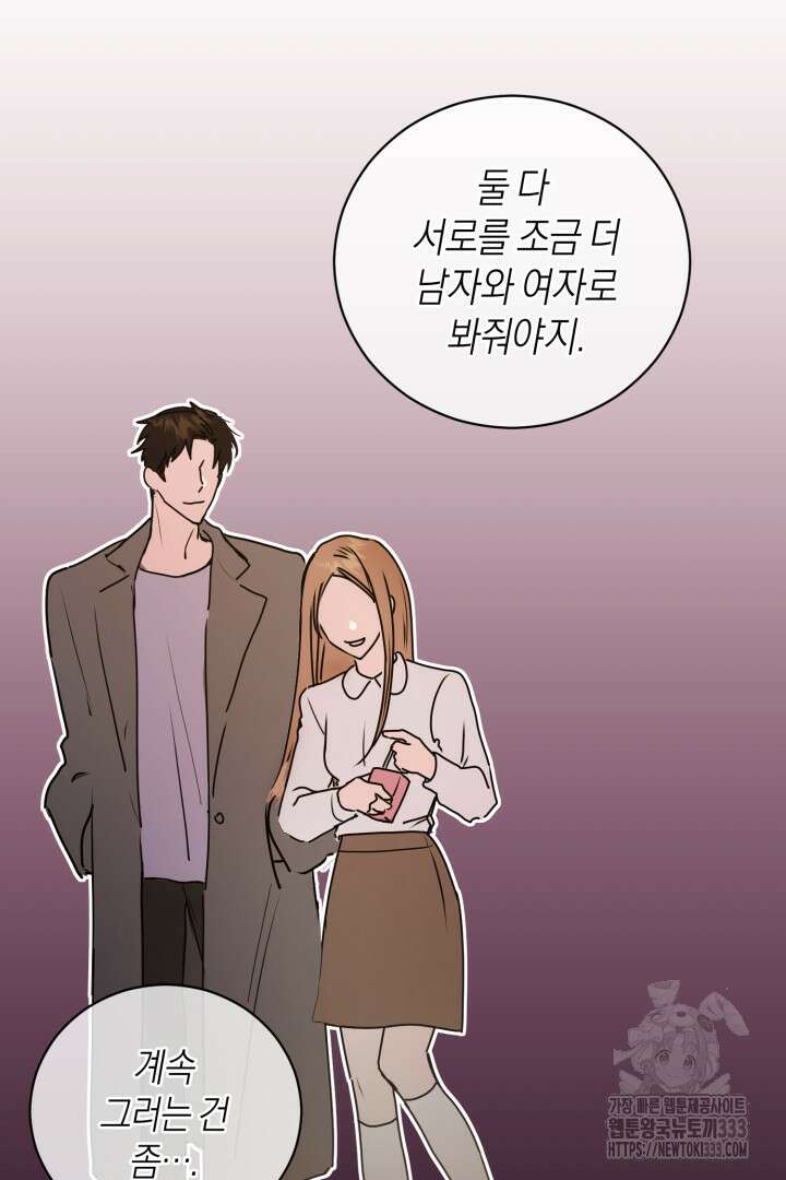 아주 작은 방울 26화 69