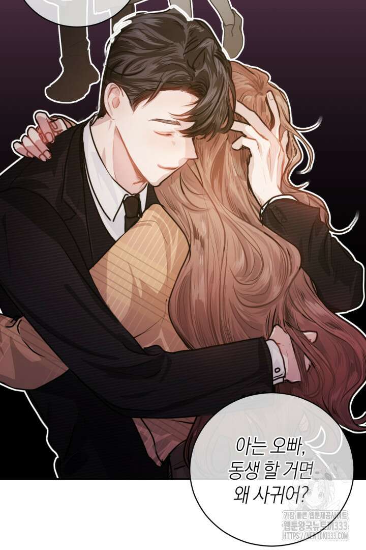 아주 작은 방울 26화 70
