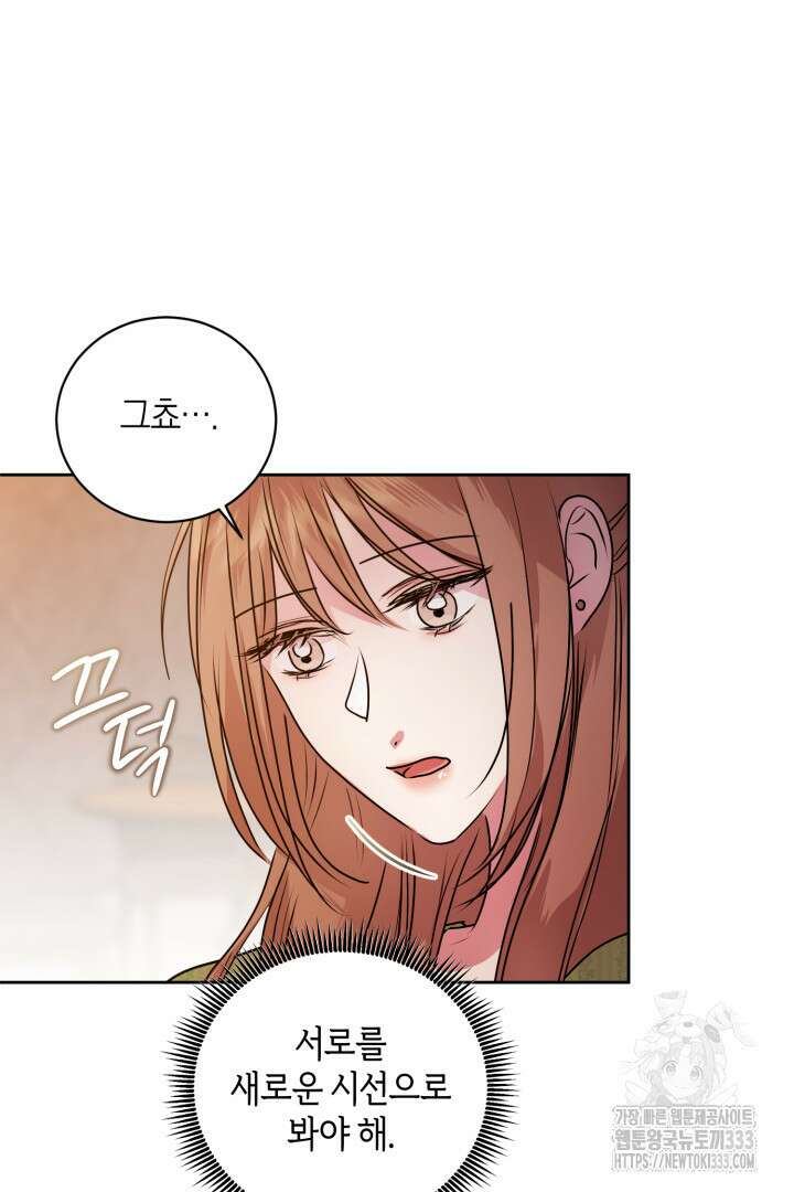 아주 작은 방울 26화 71