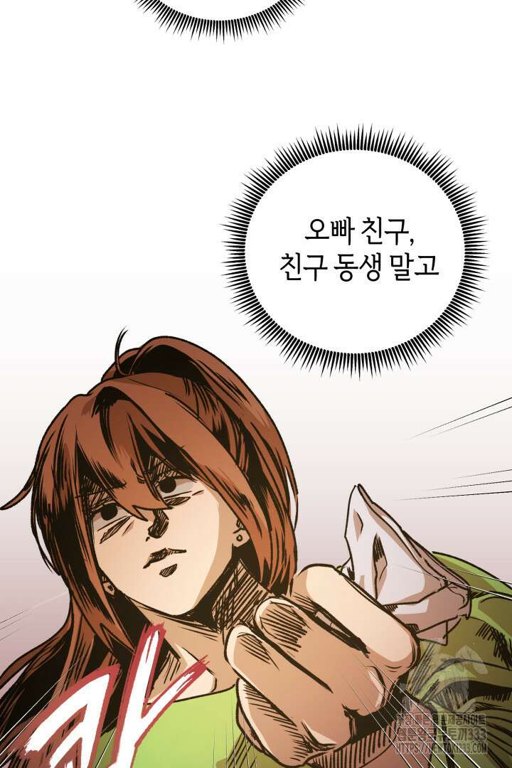 아주 작은 방울 26화 72