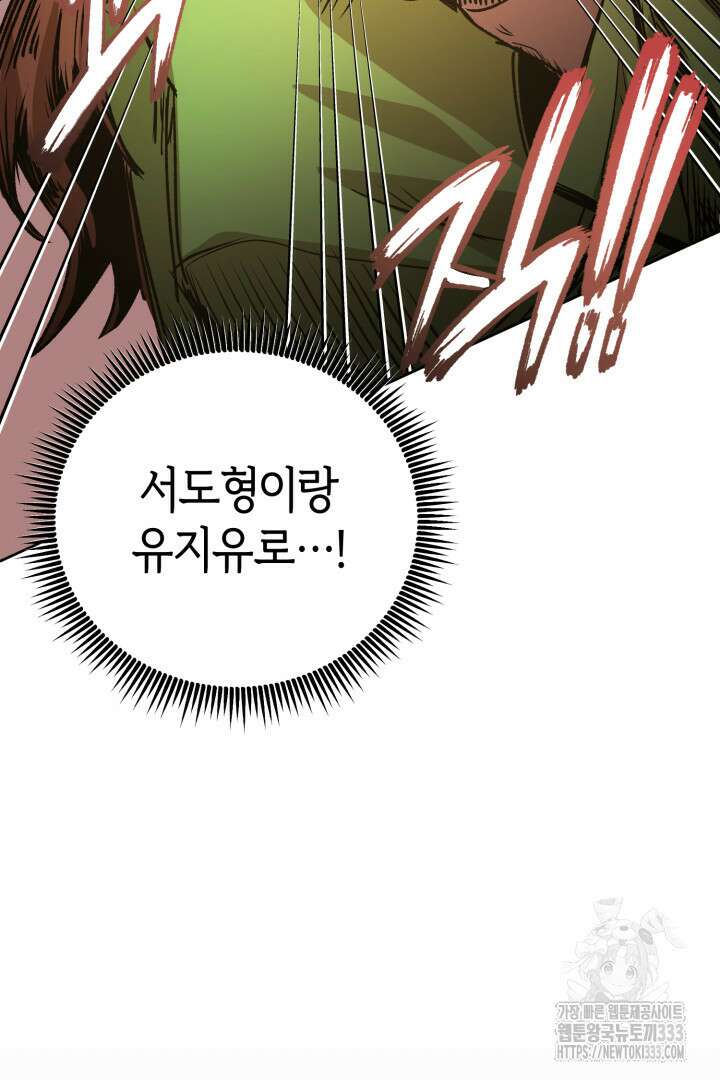 아주 작은 방울 26화 73