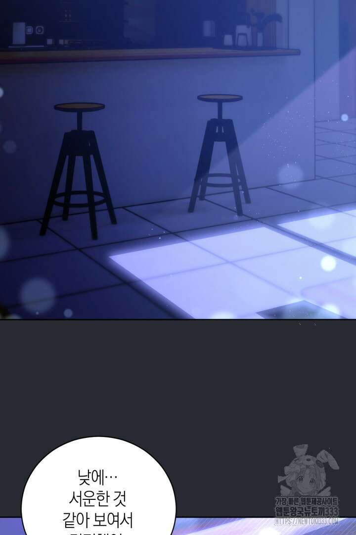 아주 작은 방울 26화 75