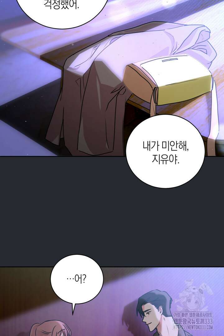 아주 작은 방울 26화 76