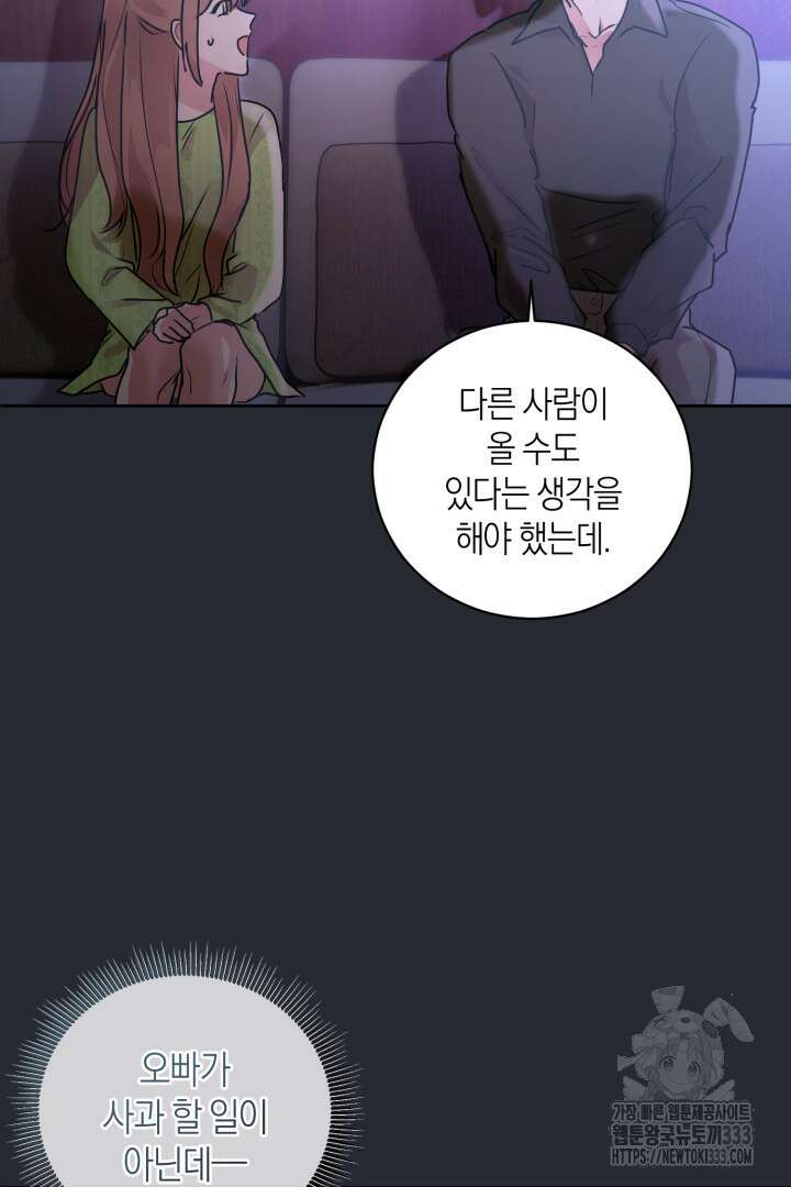 아주 작은 방울 26화 77
