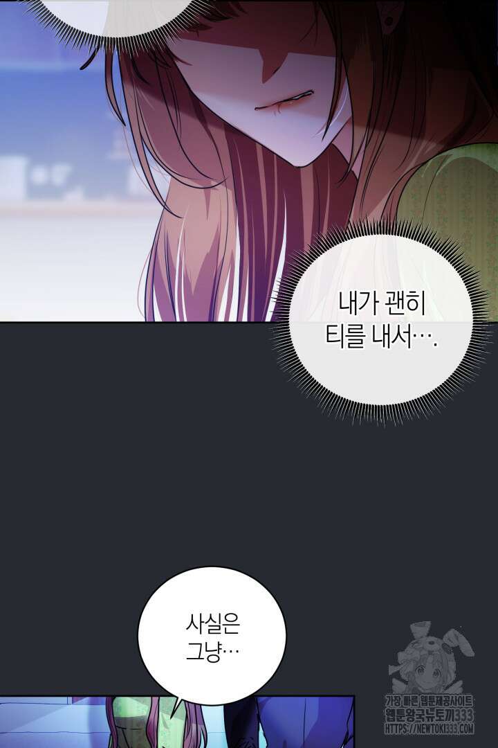 아주 작은 방울 26화 78