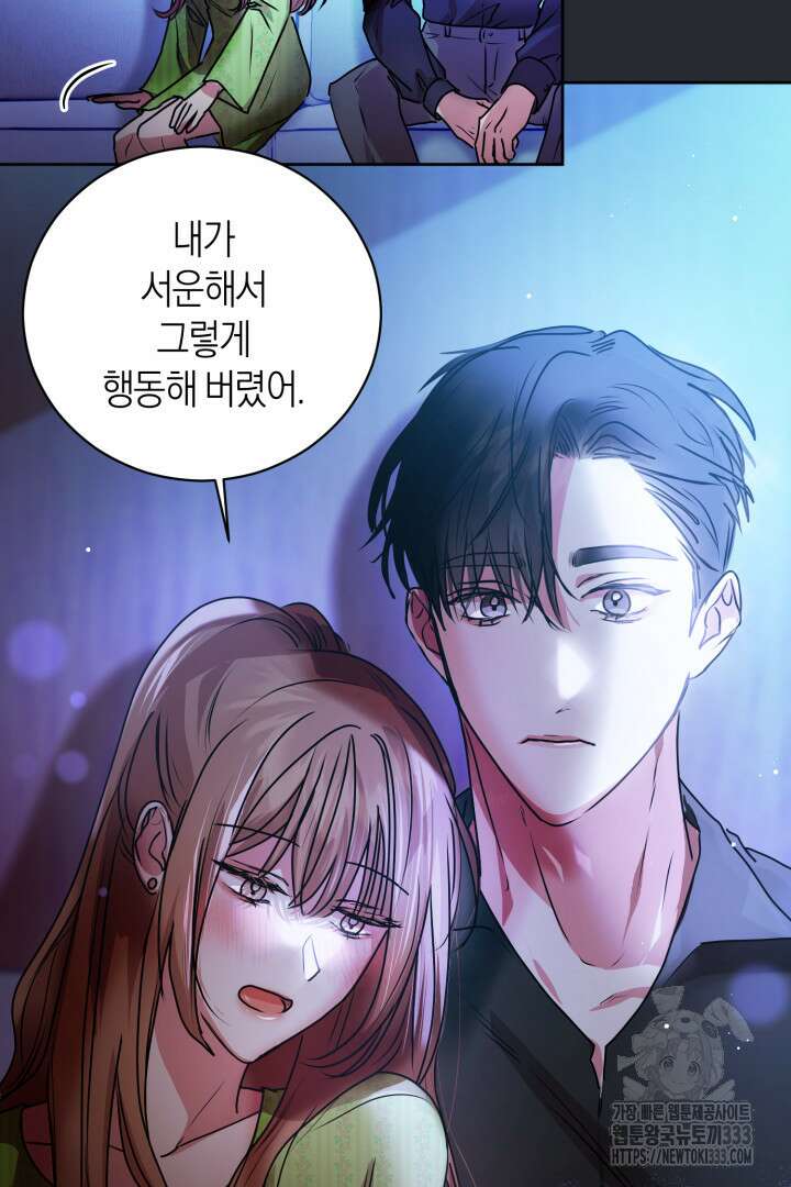 아주 작은 방울 26화 79