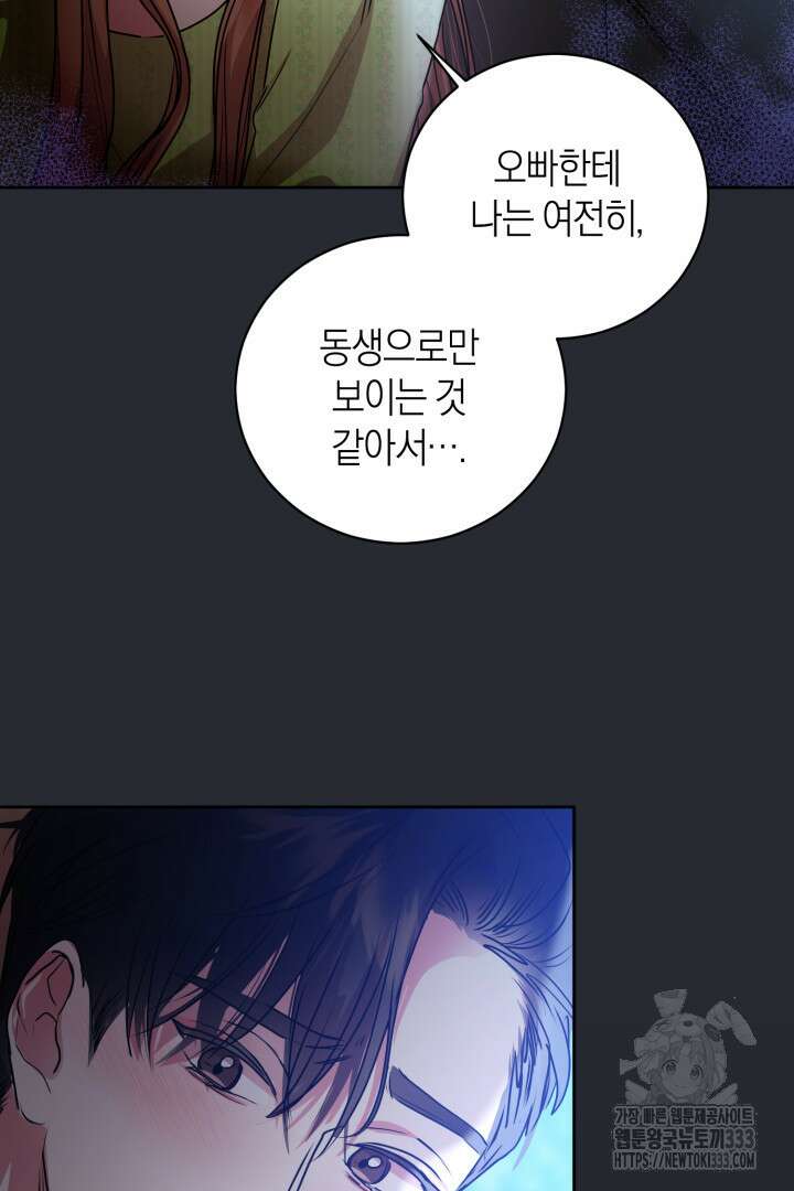 아주 작은 방울 26화 80