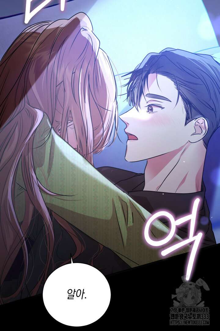아주 작은 방울 26화 82