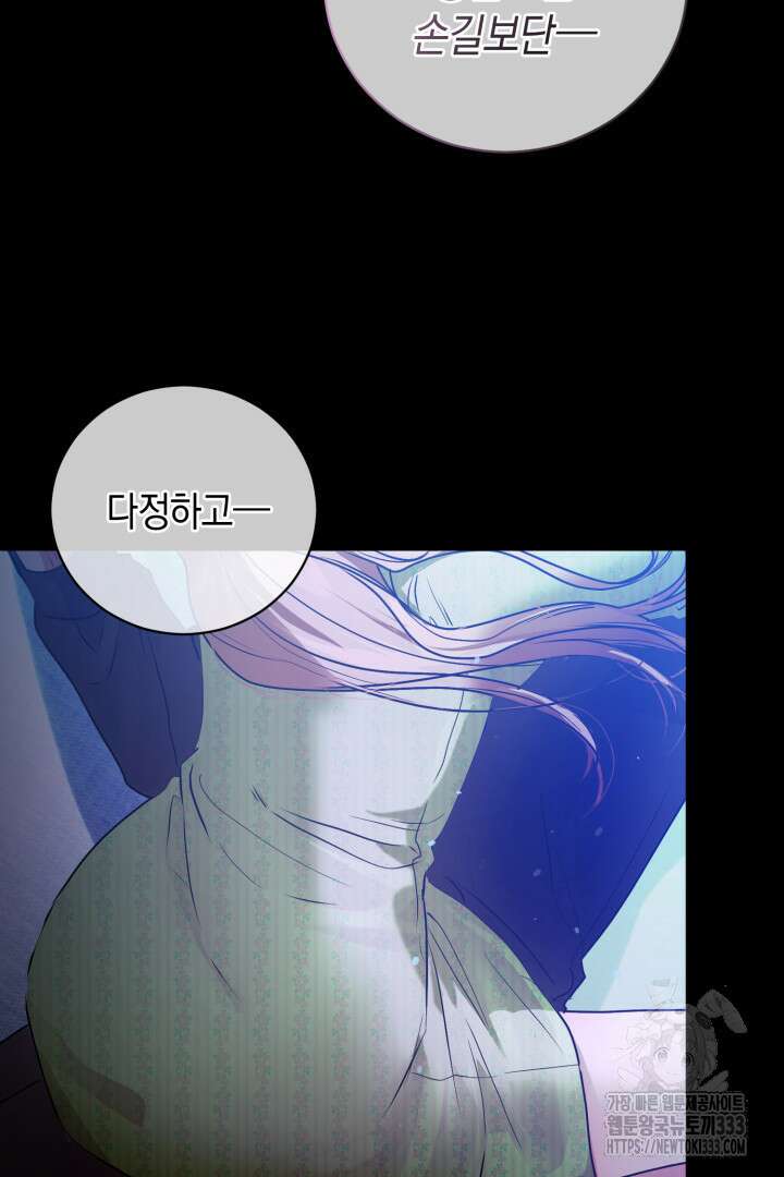 아주 작은 방울 26화 85