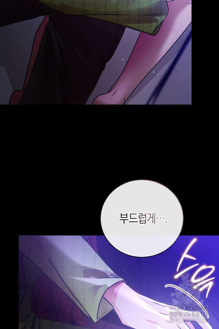 아주 작은 방울 26화 86
