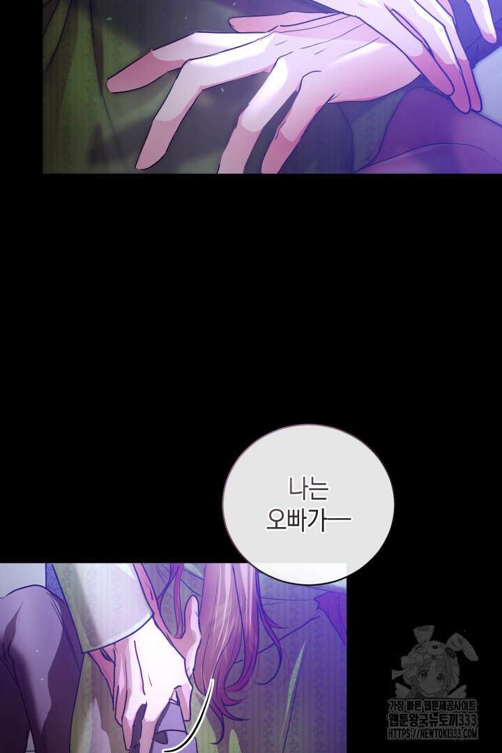 아주 작은 방울 26화 87