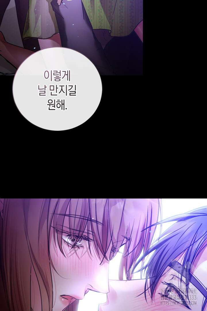 아주 작은 방울 26화 88