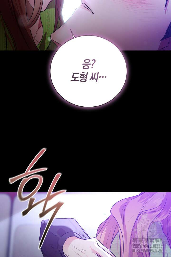 아주 작은 방울 26화 89