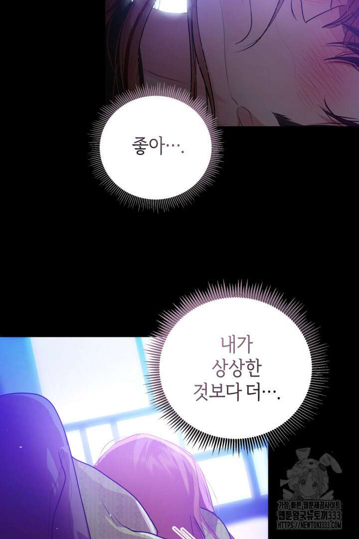 아주 작은 방울 26화 91