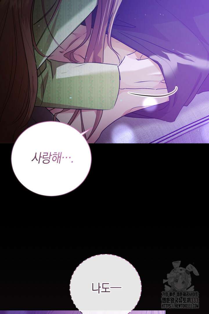 아주 작은 방울 26화 93