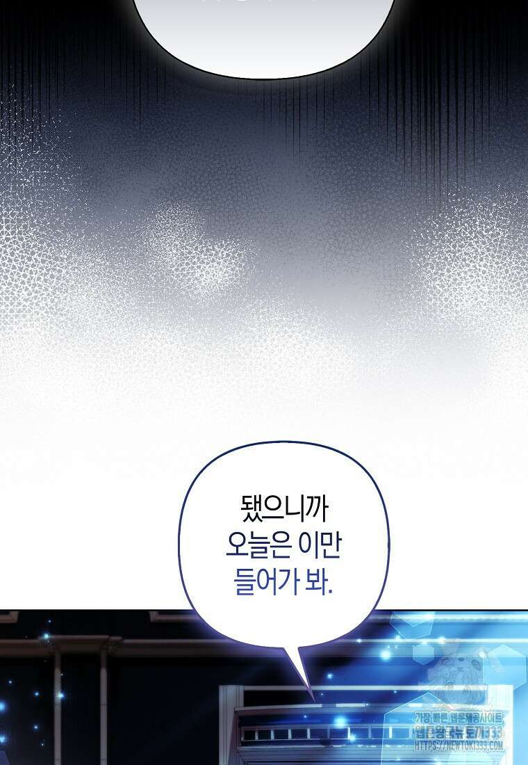 대공가의 여우 황녀님 41화 37