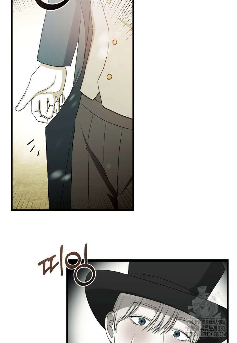 내가 버린 개에게 물렸을 때 27화 4