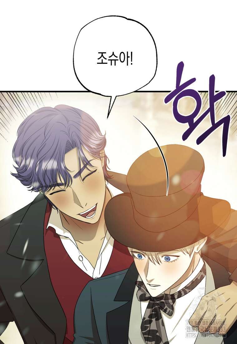 내가 버린 개에게 물렸을 때 27화 7