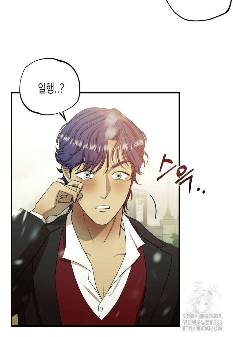 내가 버린 개에게 물렸을 때 27화 17
