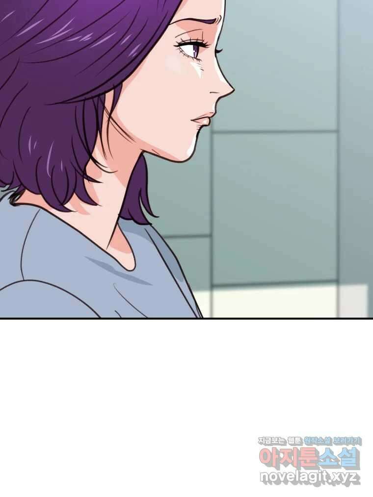 리커버리 하프 52화_함께 있어 3