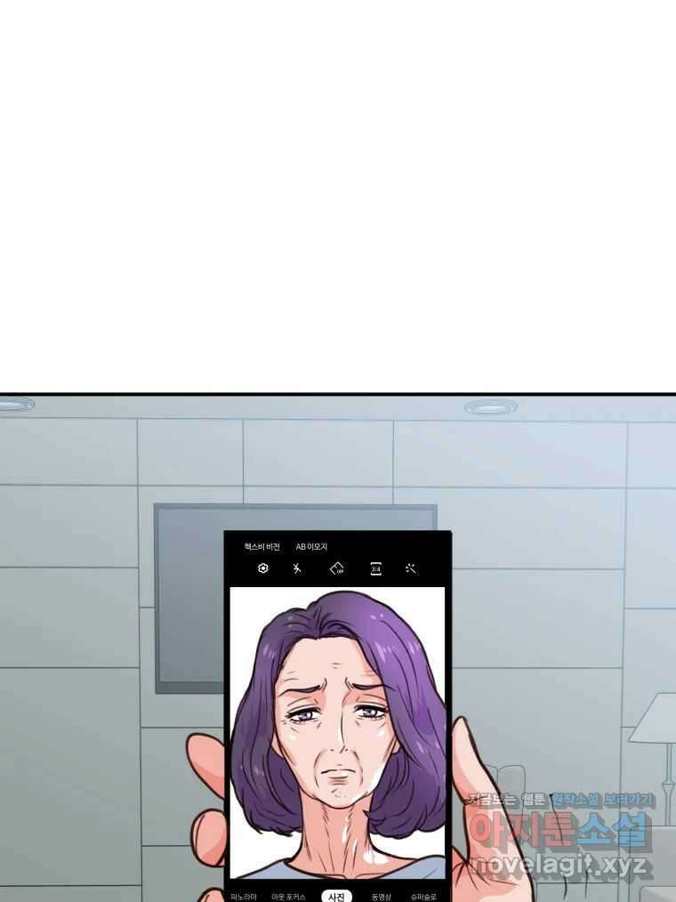 리커버리 하프 52화_함께 있어 4