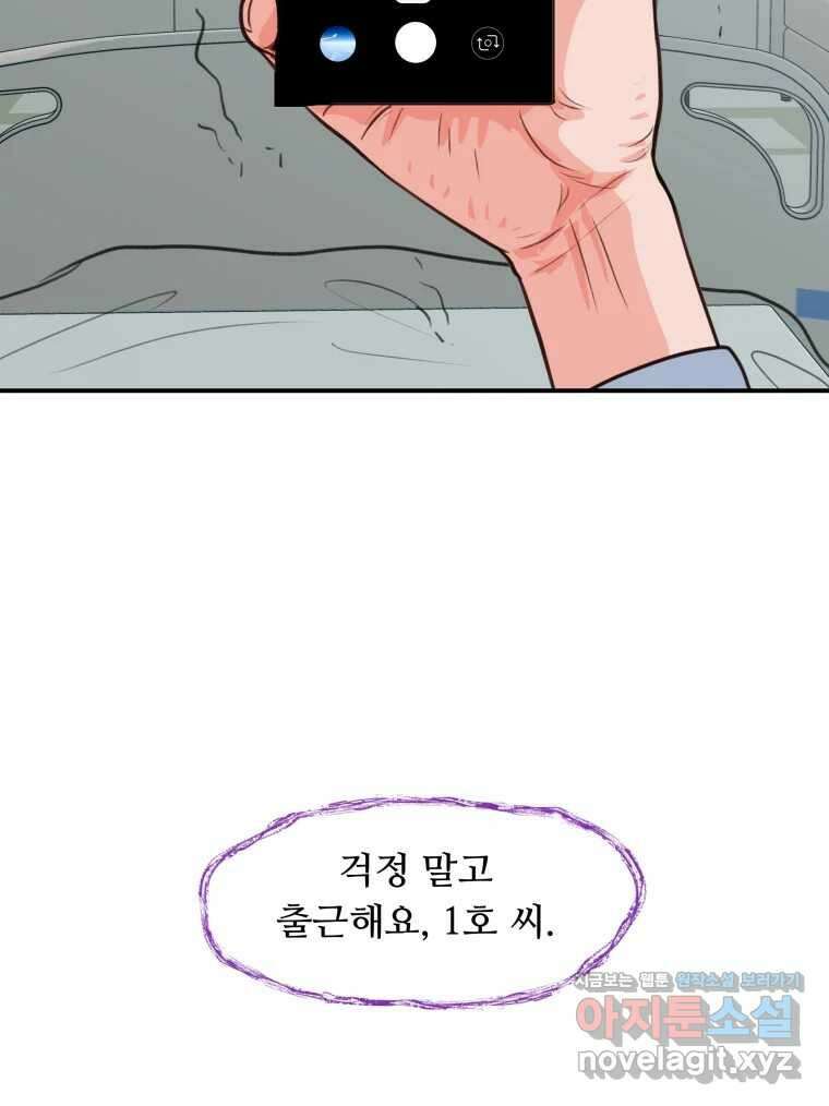 리커버리 하프 52화_함께 있어 5