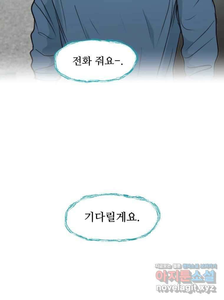 리커버리 하프 52화_함께 있어 7