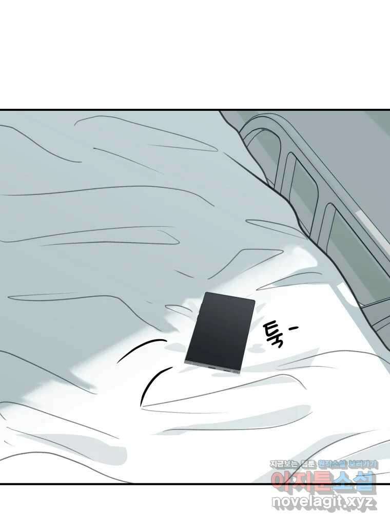리커버리 하프 52화_함께 있어 8