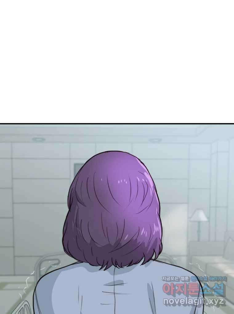 리커버리 하프 52화_함께 있어 9
