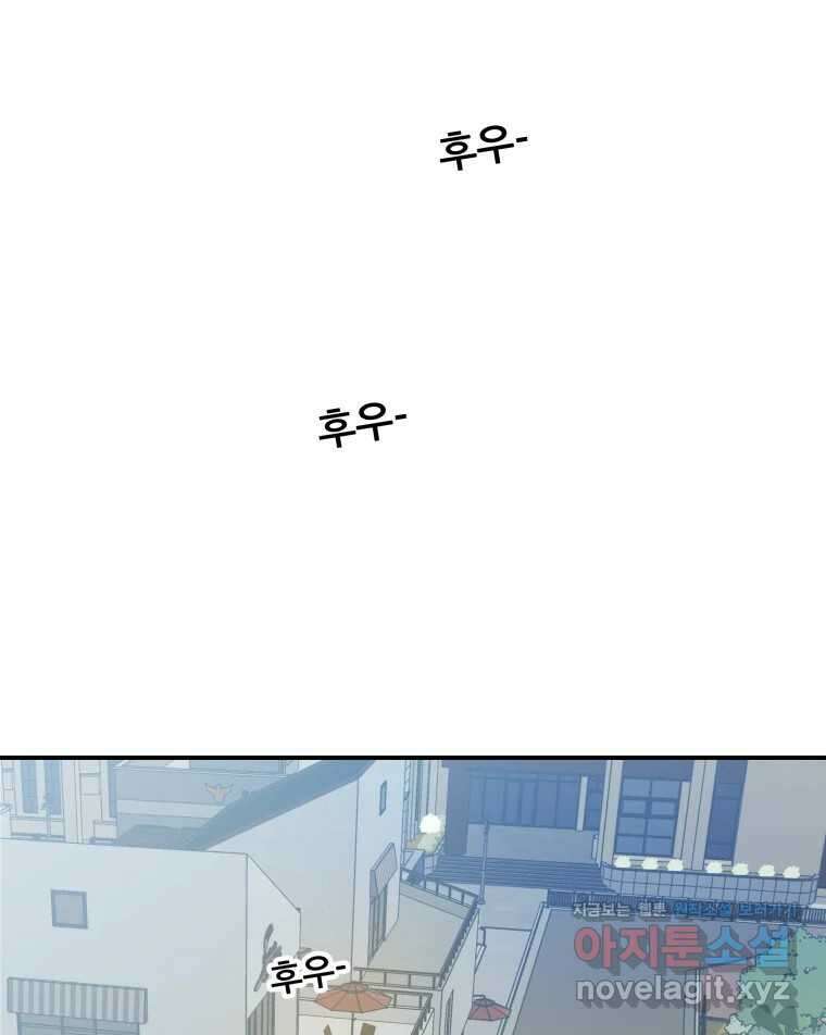 리커버리 하프 52화_함께 있어 14
