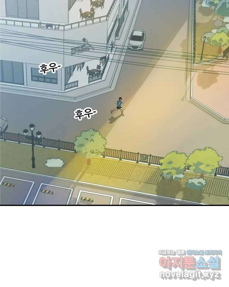 리커버리 하프 52화_함께 있어 15