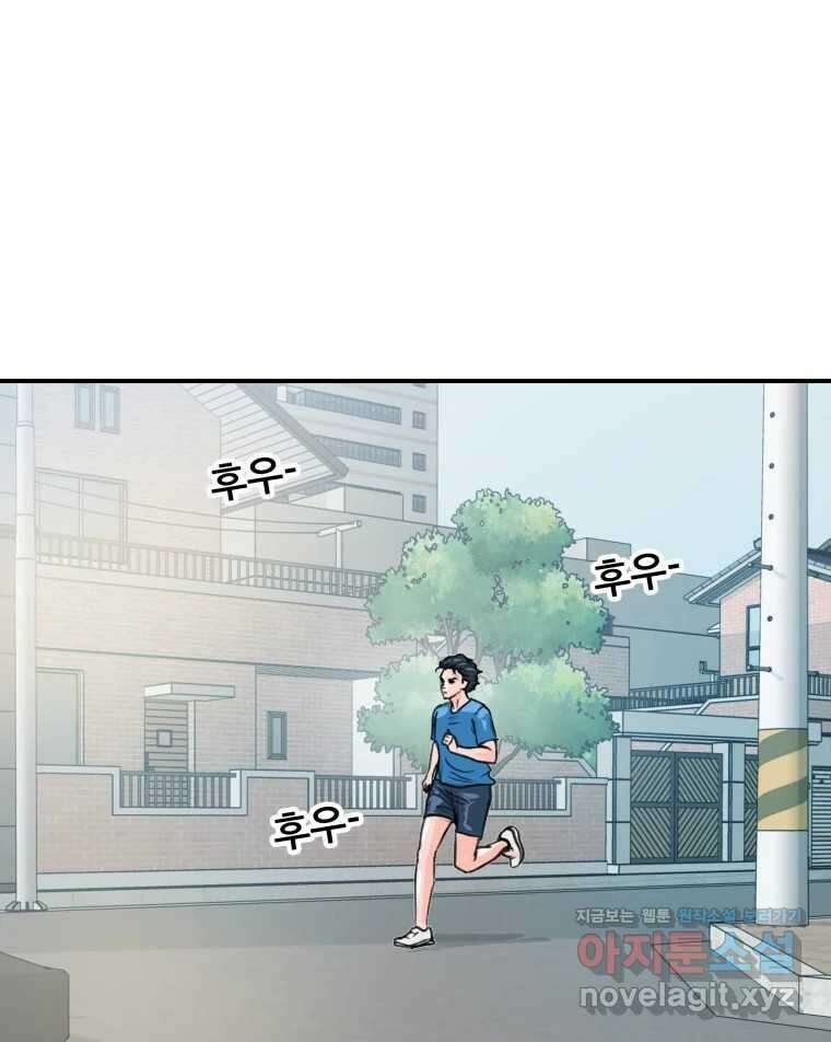 리커버리 하프 52화_함께 있어 16
