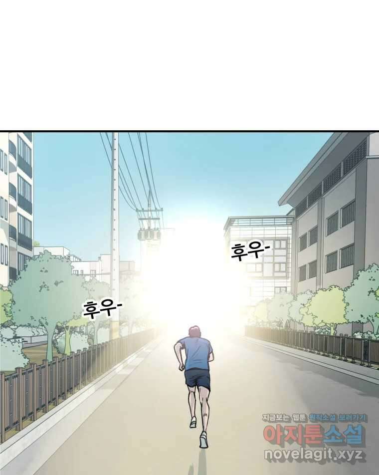 리커버리 하프 52화_함께 있어 19