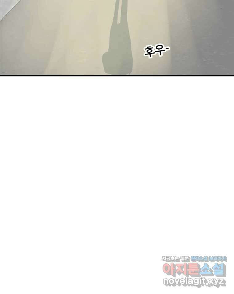 리커버리 하프 52화_함께 있어 20