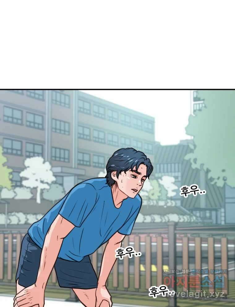 리커버리 하프 52화_함께 있어 21