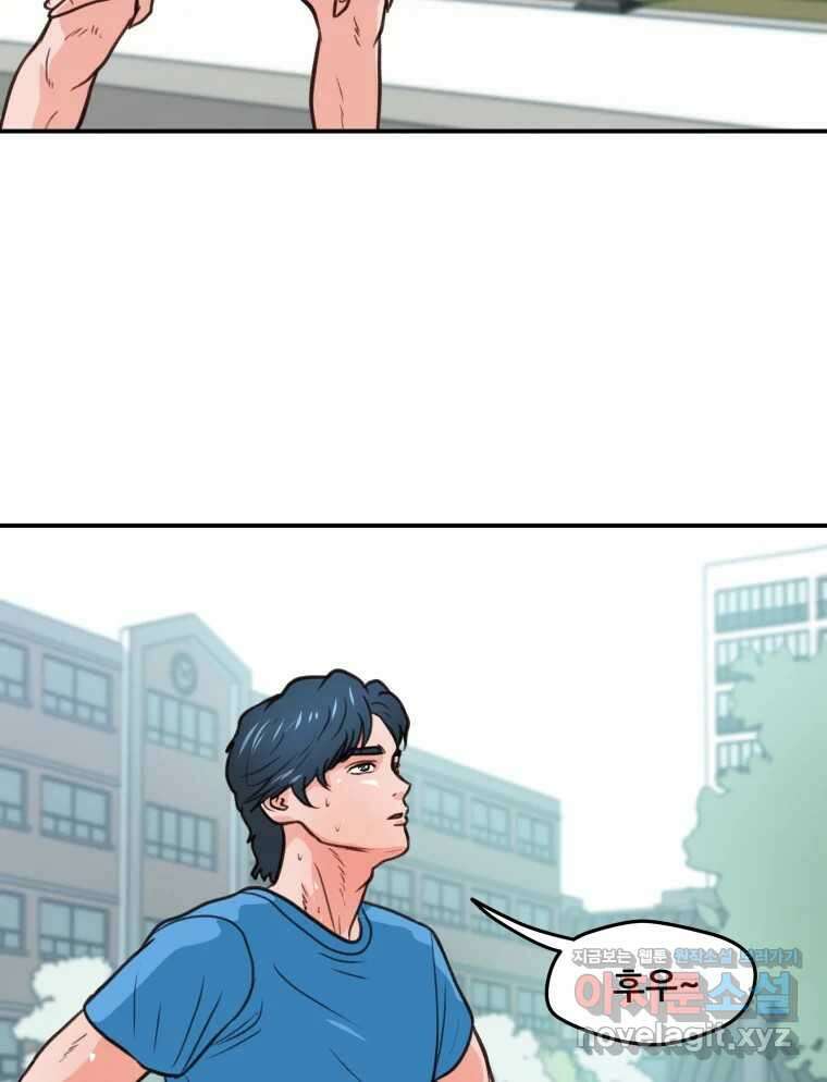 리커버리 하프 52화_함께 있어 22