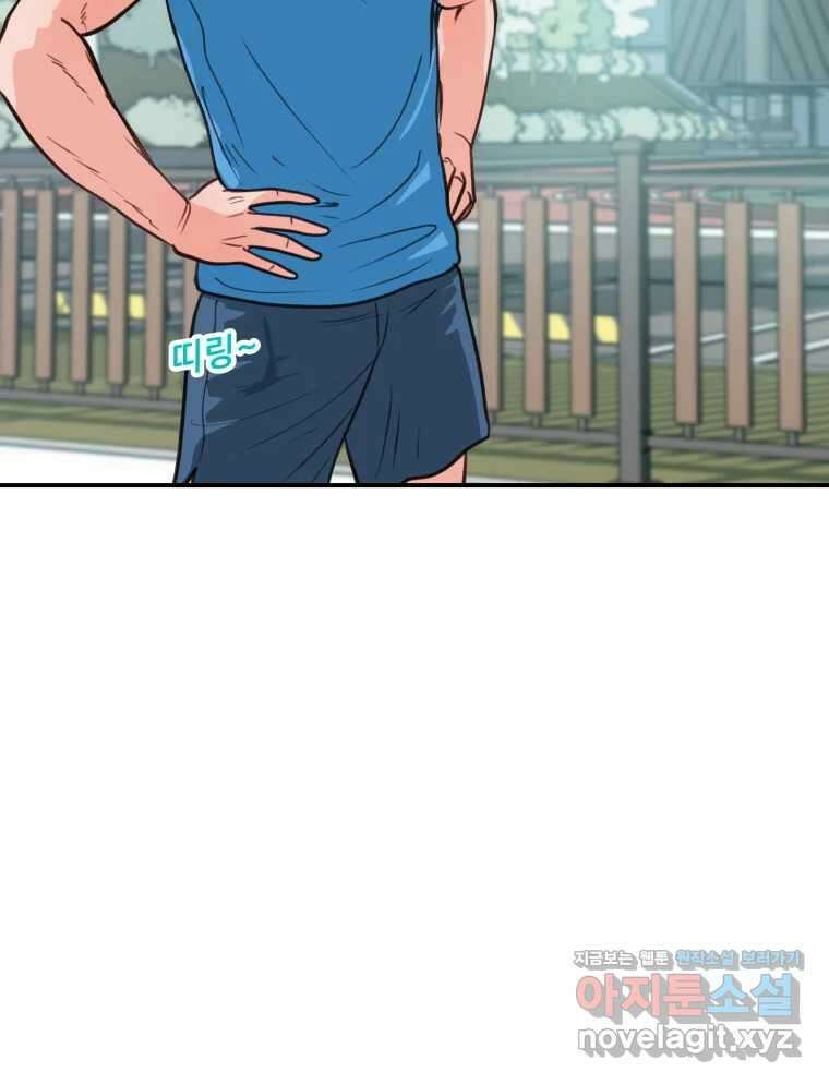 리커버리 하프 52화_함께 있어 23