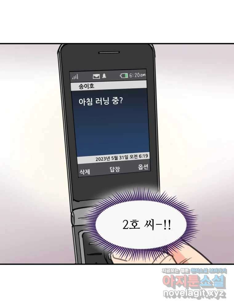 리커버리 하프 52화_함께 있어 24