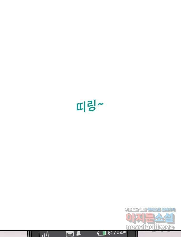 리커버리 하프 52화_함께 있어 25