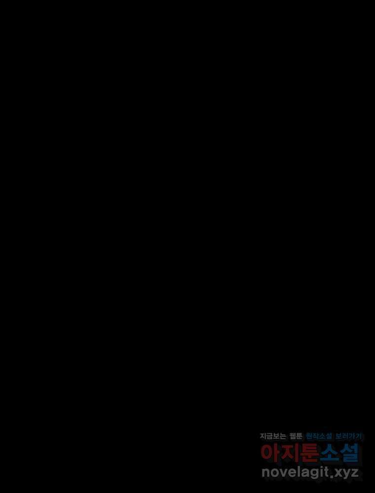 해늘골 70화 1