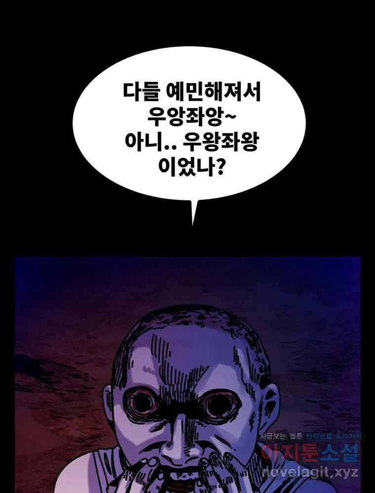 해늘골 70화 2